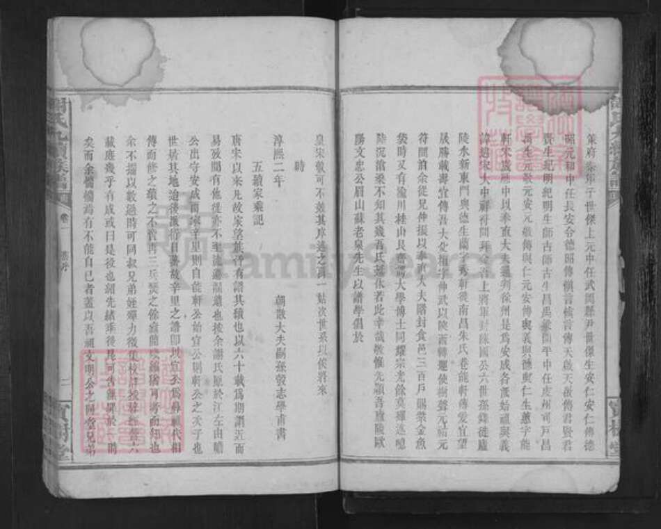 湖南省岳阳市临湘市临湘谢氏宝树堂族谱-南庄谢氏九续族谱.pdf电子版预览图4