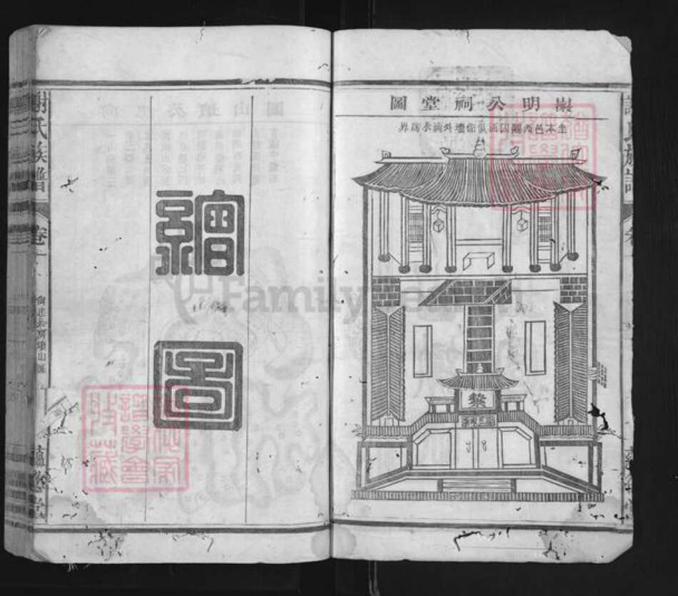 江西省上饶市广丰区谢氏蕴德堂族谱-谢氏族谱.pdf电子版预览图4