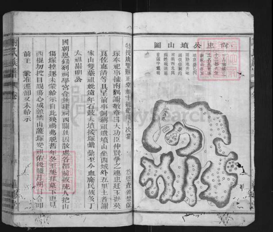 江西省上饶市广丰区谢氏蕴德堂族谱-谢氏族谱.pdf电子版预览图5