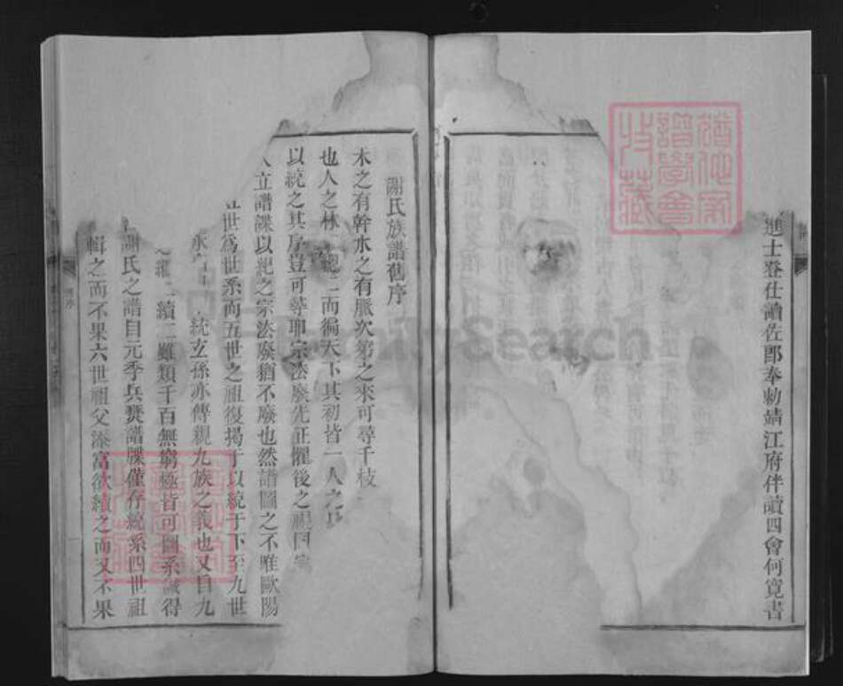 湖南省邵阳市邵东谢氏族谱-邵陵谢氏族谱.pdf电子版预览图5