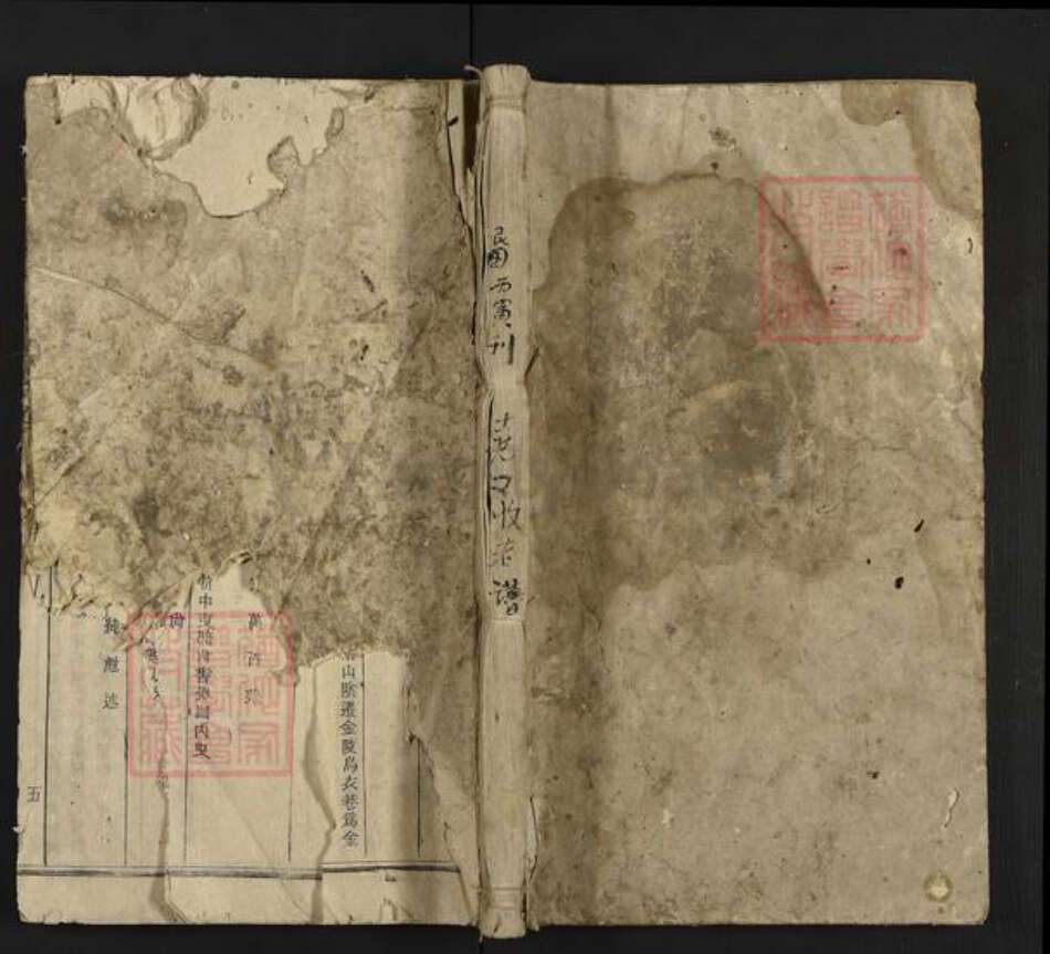 湖南省娄底市新化县奉家镇谢氏族谱-新化坪上谢氏族谱.pdf电子版缩略图