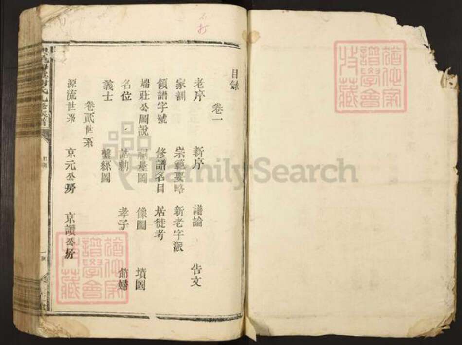 江西省赣州市兴国县永丰乡谢氏端庄堂族谱-兴邑梅溪谢氏九修族谱.pdf电子版预览图2