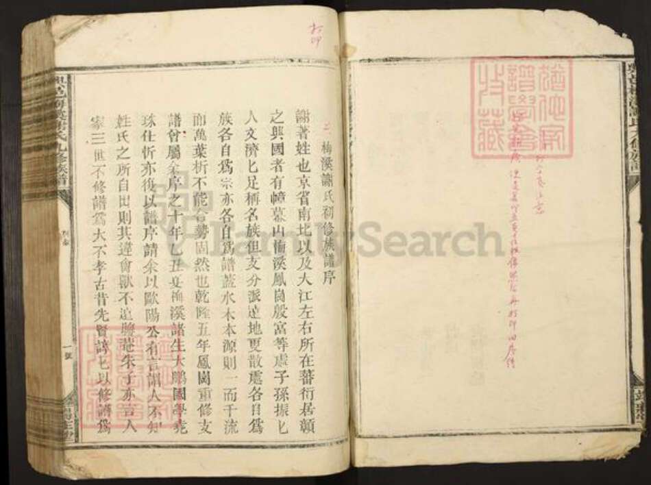 江西省赣州市兴国县永丰乡谢氏端庄堂族谱-兴邑梅溪谢氏九修族谱.pdf电子版预览图4