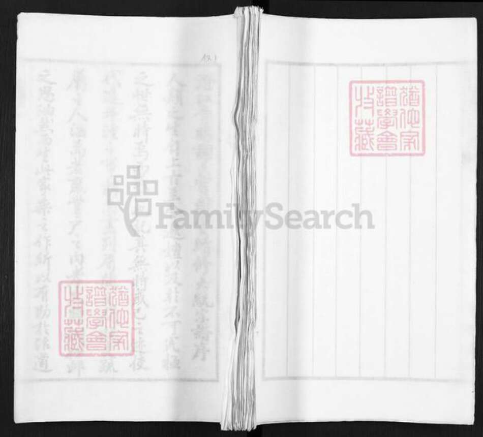 江苏省无锡市江阴市青阳镇谢氏宝树堂族谱-青旸谢氏宗谱.pdf电子版缩略图