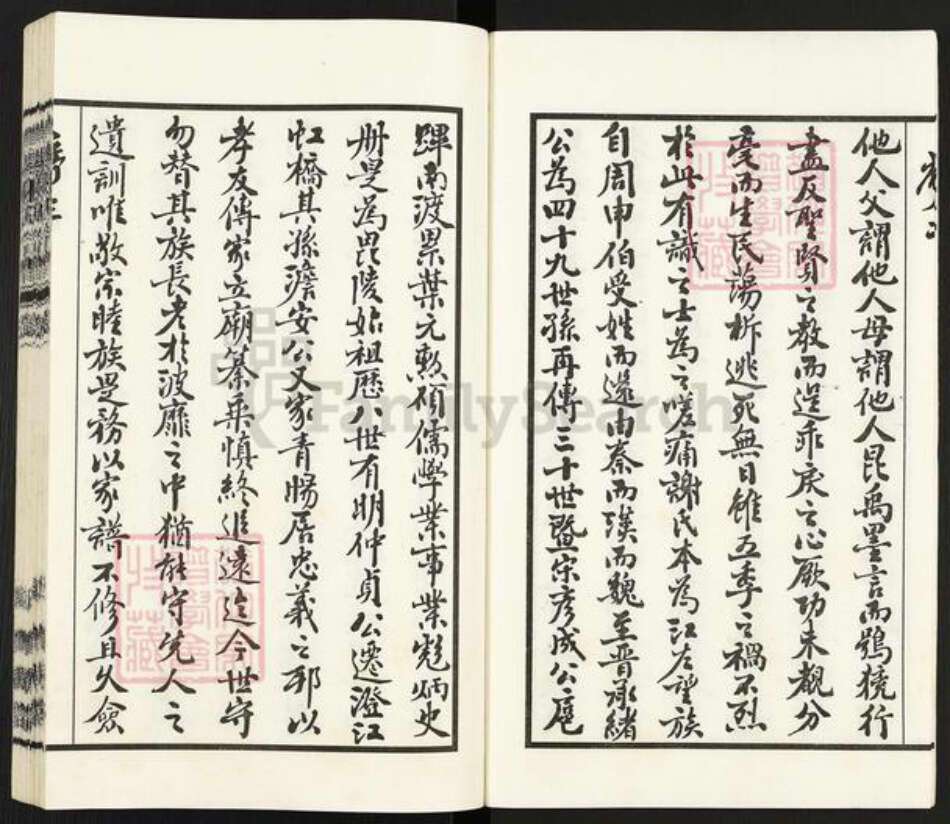 江苏省无锡市江阴市青阳镇谢氏宝树堂族谱-青旸谢氏宗谱.pdf电子版预览图3