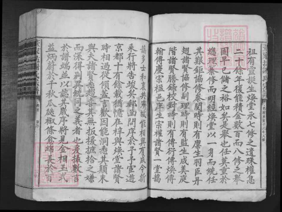 福建省三明市建宁县里心镇谢氏族谱-董家坊谢氏宗谱.pdf电子版预览图3