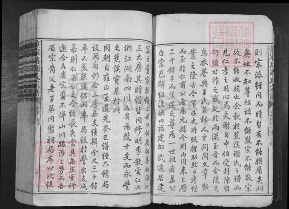 福建省三明市建宁县里心镇谢氏族谱-董家坊谢氏宗谱.pdf电子版预览图5