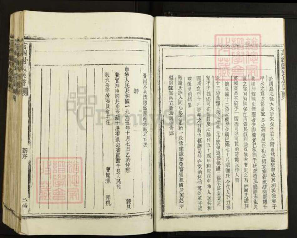 福建省宁德市蕉城区谢氏永思堂族谱-莒洲谢氏族谱.pdf电子版预览图5