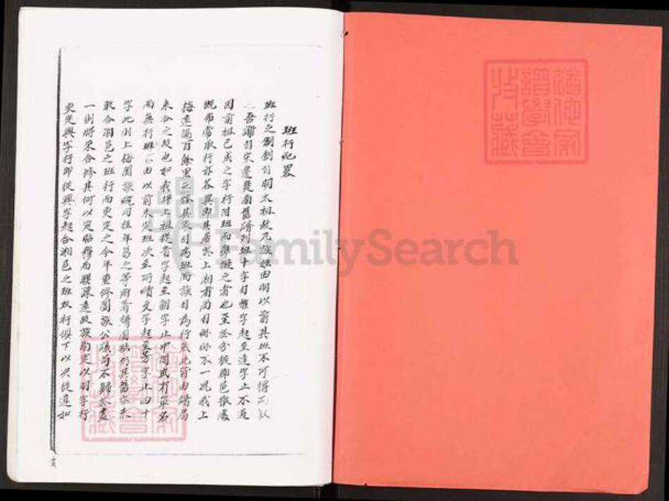 重庆市开州区谢氏族谱-谢氏族谱.运珽支谱.pdf电子版预览图1