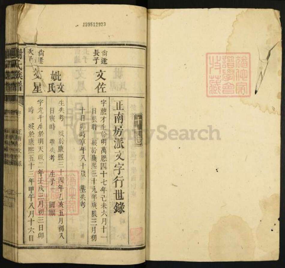 谢氏族谱-谢氏族谱.pdf电子版预览图1