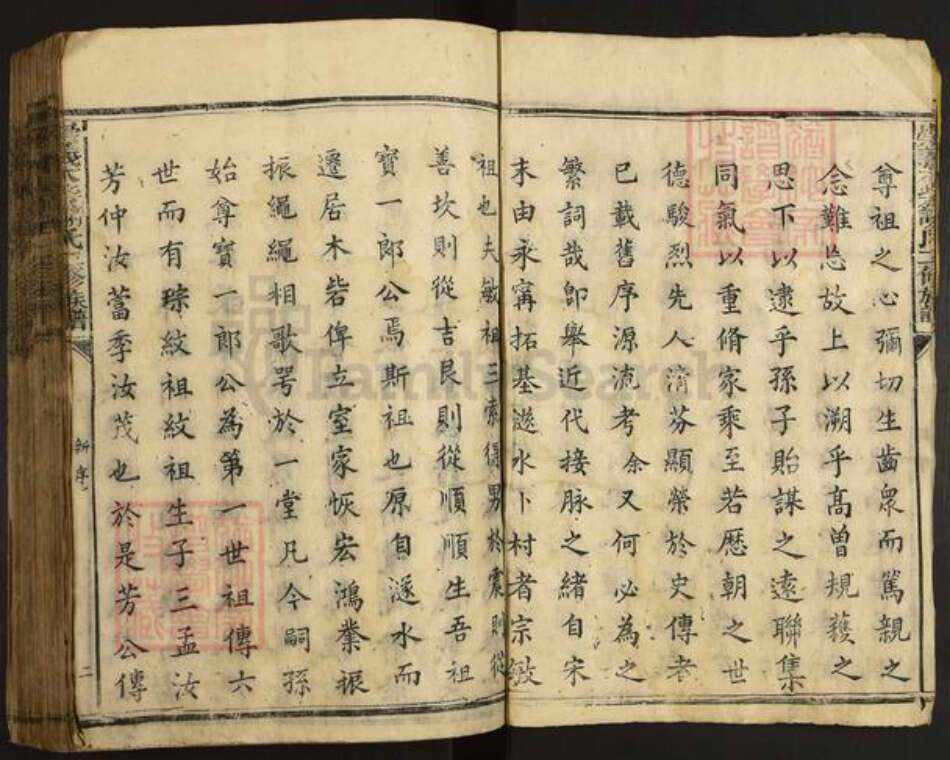 江西省赣州市兴国县崇贤乡江西省赣州市谢氏族谱-崇义木砦谢氏二修族谱.pdf电子版预览图3