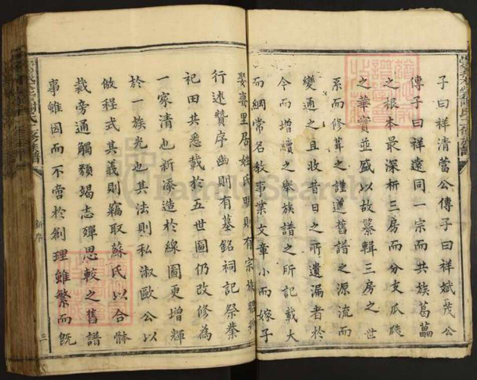 江西省赣州市兴国县崇贤乡江西省赣州市谢氏族谱-崇义木砦谢氏二修族谱.pdf电子版预览图4