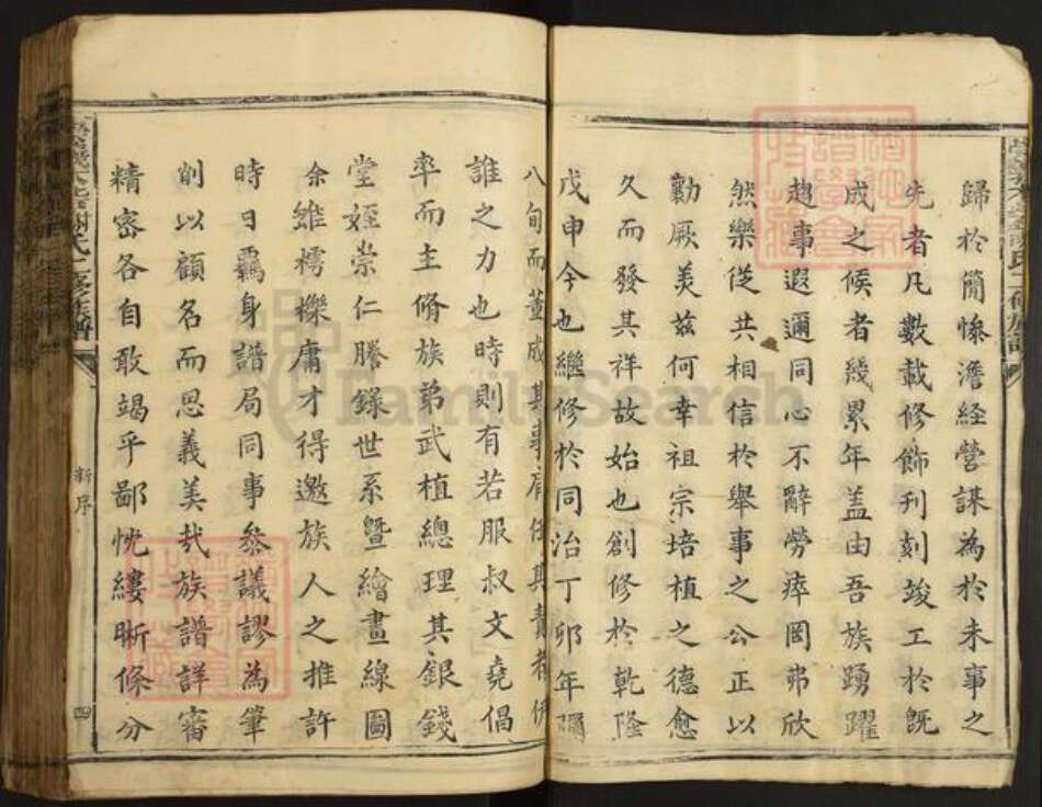 江西省赣州市兴国县崇贤乡江西省赣州市谢氏族谱-崇义木砦谢氏二修族谱.pdf电子版预览图5