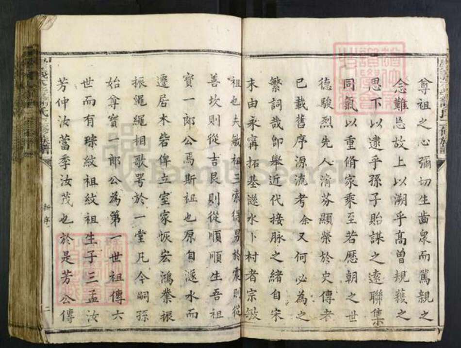 江西省赣州市崇义县江西省赣州市崇义县谢氏友文堂族谱-木砦谢氏二修族谱.pdf电子版预览图3