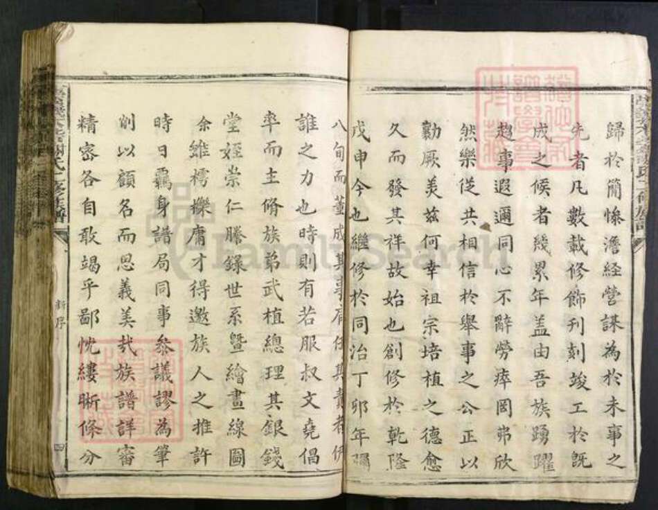 江西省赣州市崇义县江西省赣州市崇义县谢氏友文堂族谱-木砦谢氏二修族谱.pdf电子版预览图5