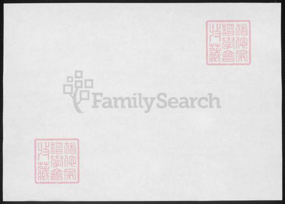 江西省抚州市宜黄县谢氏族谱-宜邑谢氏六修宗谱.pdf电子版预览图1