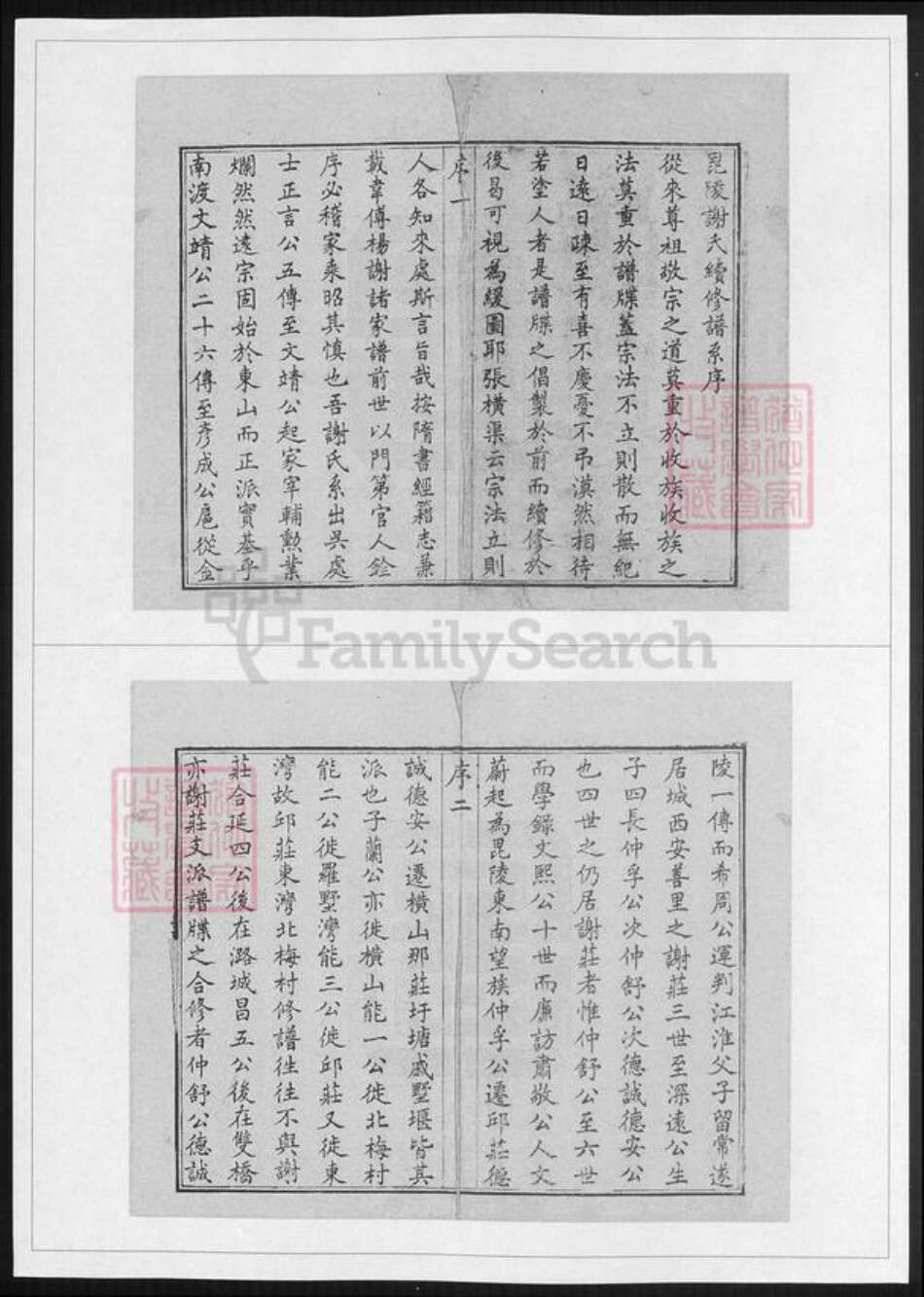 江苏省常州市谢氏族谱-毗陵谢氏宗谱.pdf电子版预览图1