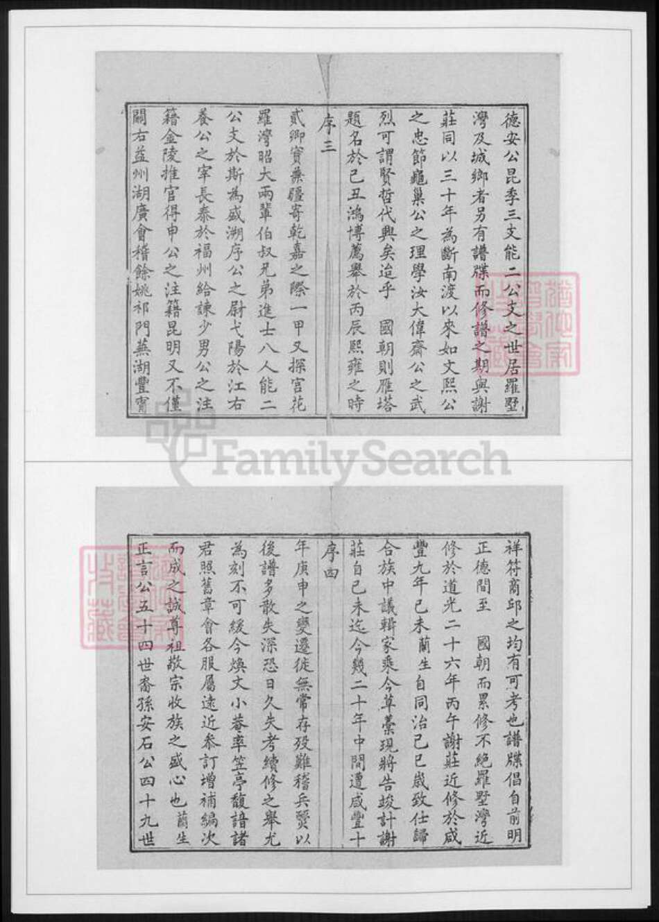 江苏省常州市谢氏族谱-毗陵谢氏宗谱.pdf电子版预览图2