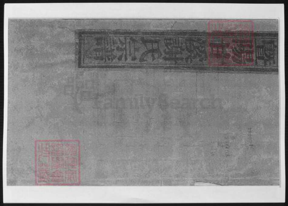 浙江省绍兴诸暨市诸暨谢氏族谱-暨阳甘溪谢氏宗谱.pdf电子版缩略图