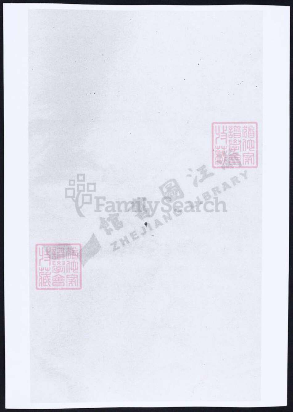 浙江省宁波市余姚市区余姚谢氏族谱-四门谢氏三房谱.pdf电子版预览图1