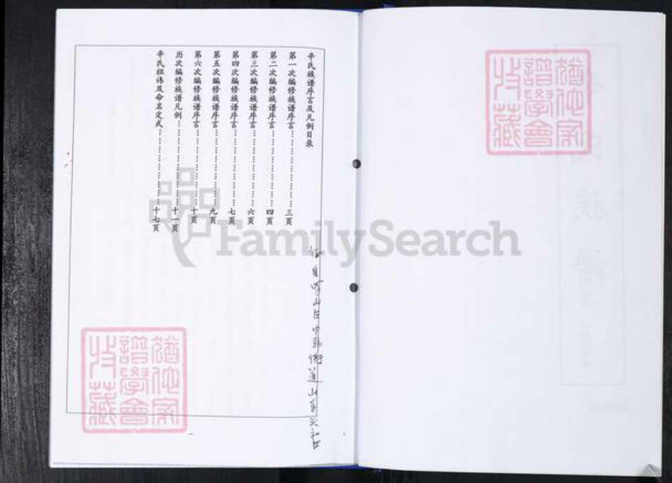 山东省青岛市崂山区辛氏族谱-崂山区辛氏族谱[3卷].pdf电子版预览图2