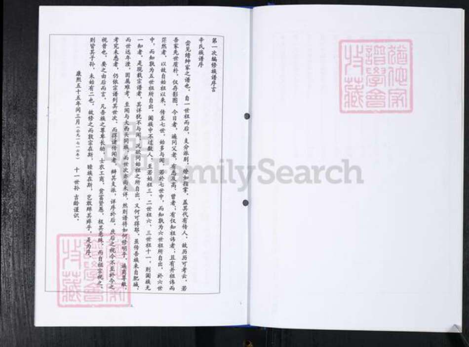 山东省青岛市崂山区辛氏族谱-崂山区辛氏族谱[3卷].pdf电子版预览图3