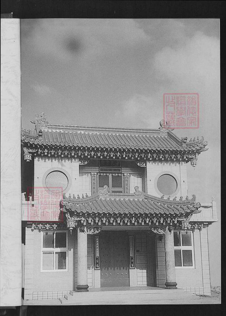福建省泉州市金门县金城辛氏陇西堂族谱-辛家族谱.pdf电子版预览图2