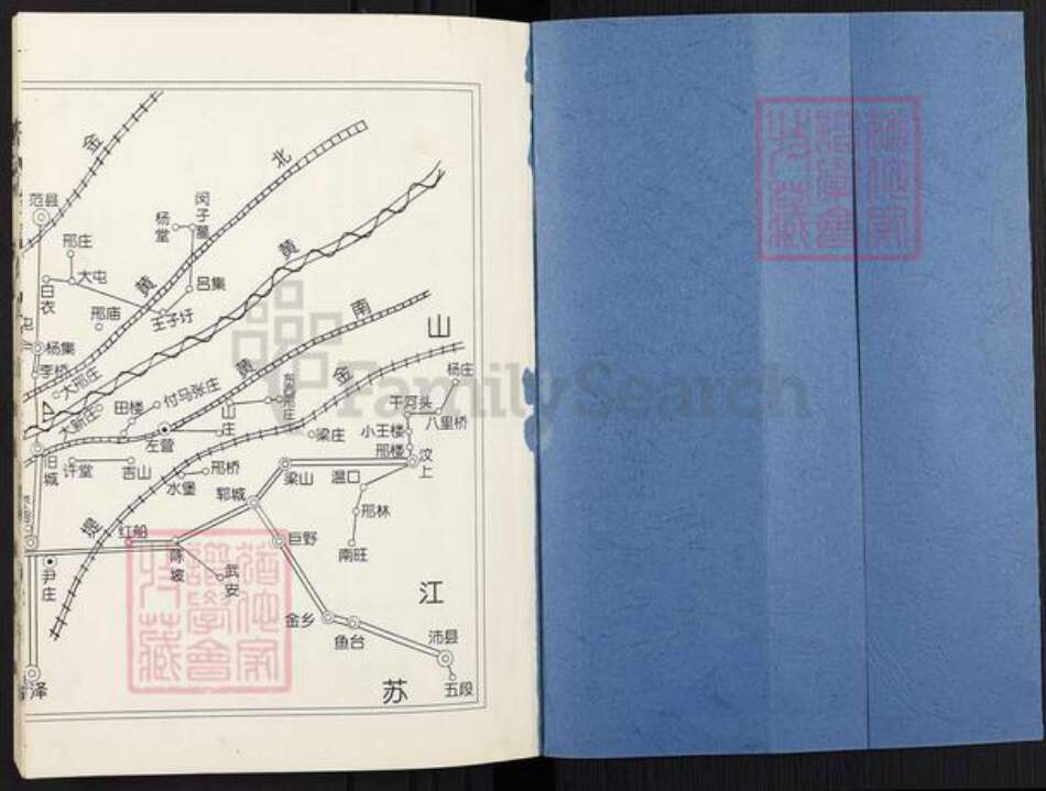 山东省菏泽市鄄城县旧城镇邢氏族谱-鄄郓巨汶沛濮清范内莘邢氏族谱.pdf电子版预览图1