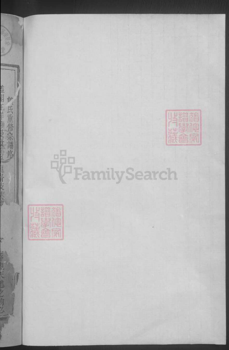江西省九江市湖口县熊氏族谱-[江西湖口]熊氏重修族谱 [不分卷].pdf电子版预览图2