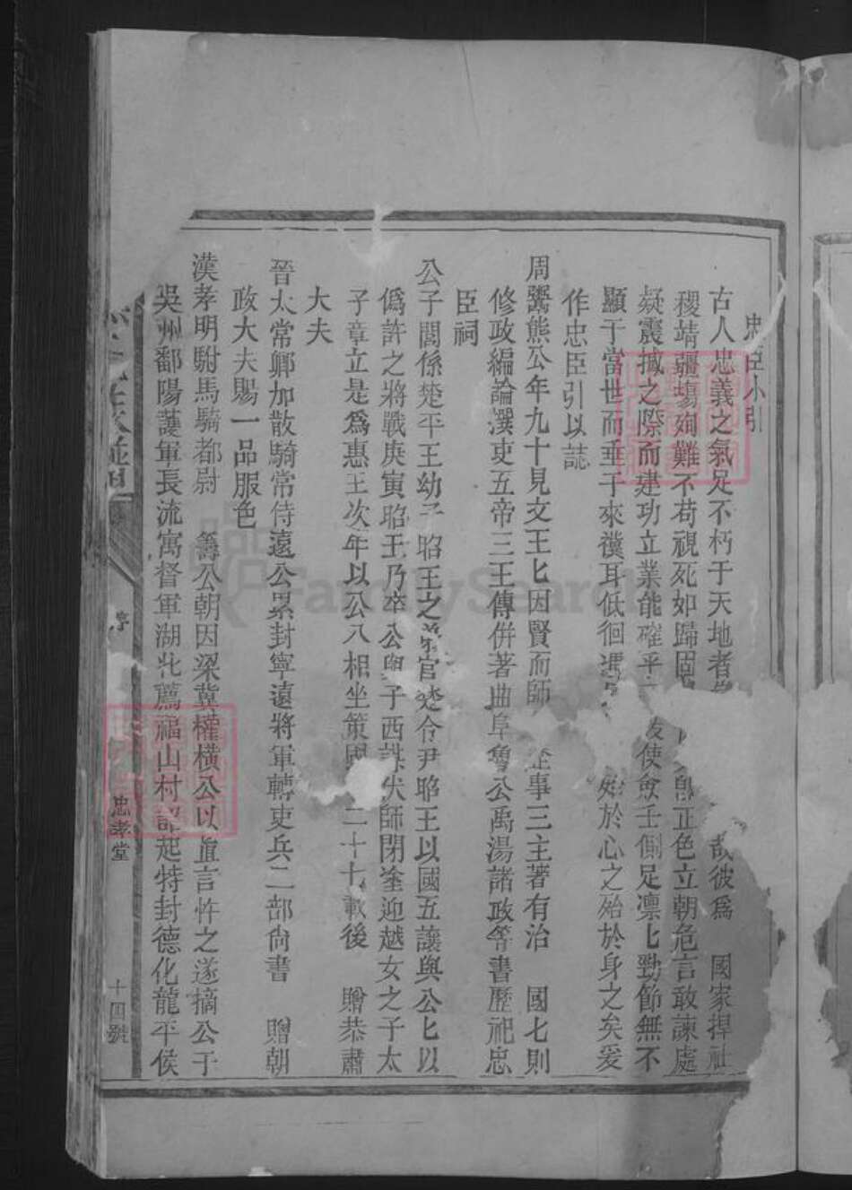 江西省九江市湖口县熊氏族谱-[江西湖口]熊氏重修族谱 [不分卷].pdf电子版预览图5