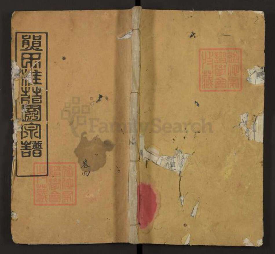 湖北省黄冈市团风县但店镇熊氏敦本堂族谱-熊氏桂花园宗谱.pdf电子版缩略图