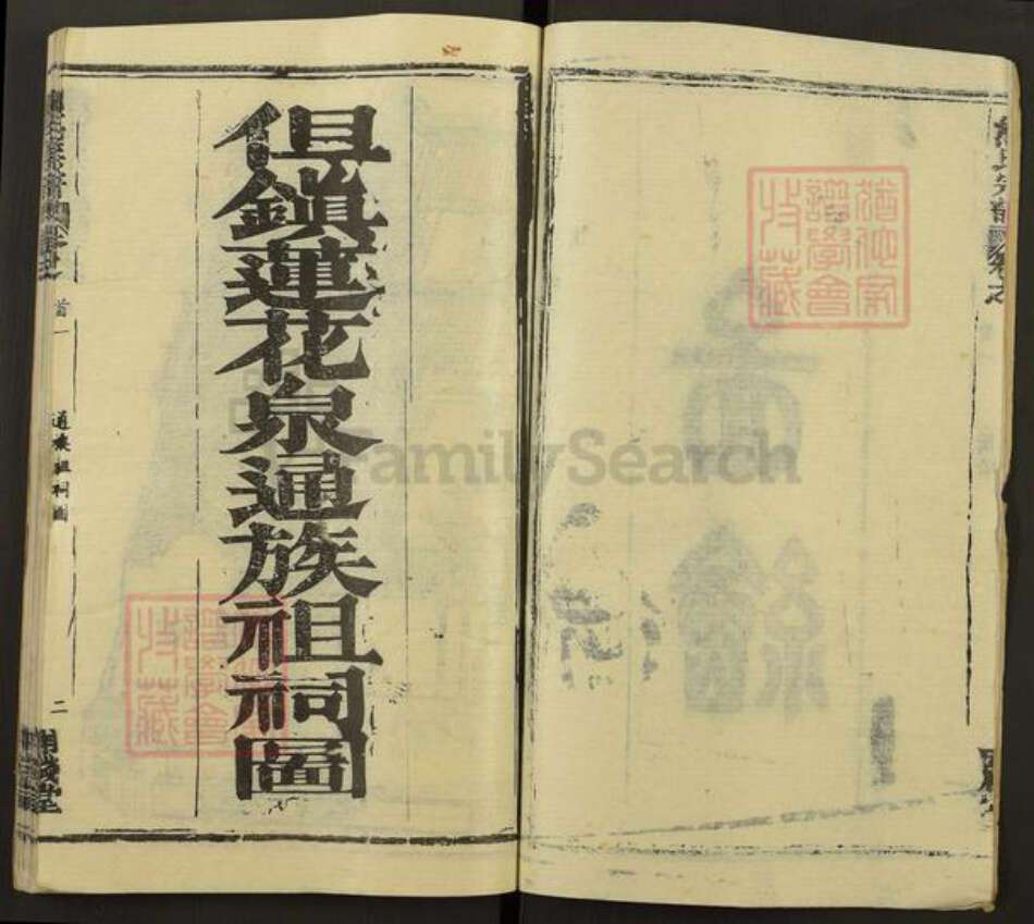 湖北省黄冈市团风县贾庙乡熊氏两钱堂族谱-熊氏宗谱.pdf电子版预览图2