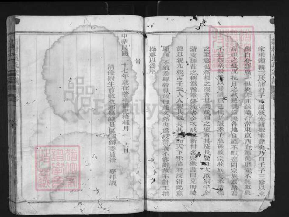 浙江省衢州常山县熊氏族谱-新村熊氏宗谱.pdf电子版预览图3