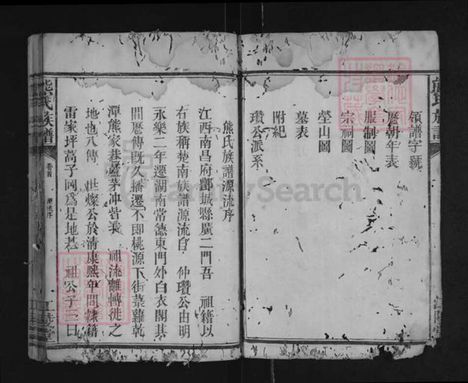 湖南省常德市武陵区熊氏江陵堂族谱-熊氏族谱.pdf电子版预览图2