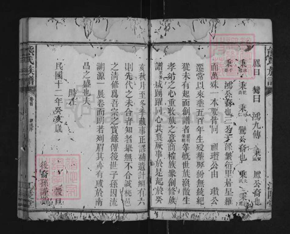 湖南省常德市武陵区熊氏江陵堂族谱-熊氏族谱.pdf电子版预览图3
