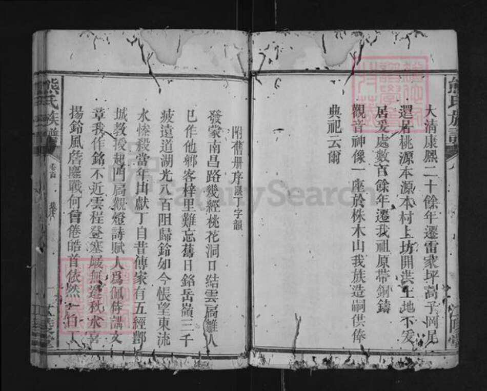 湖南省常德市武陵区熊氏江陵堂族谱-熊氏族谱.pdf电子版预览图5