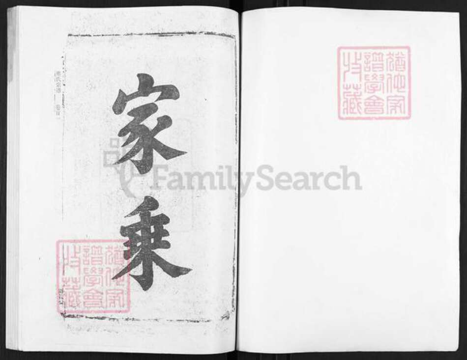 湖北省鄂州市华容区华容镇熊氏雨钱堂族谱-熊氏宗谱.pdf电子版预览图1