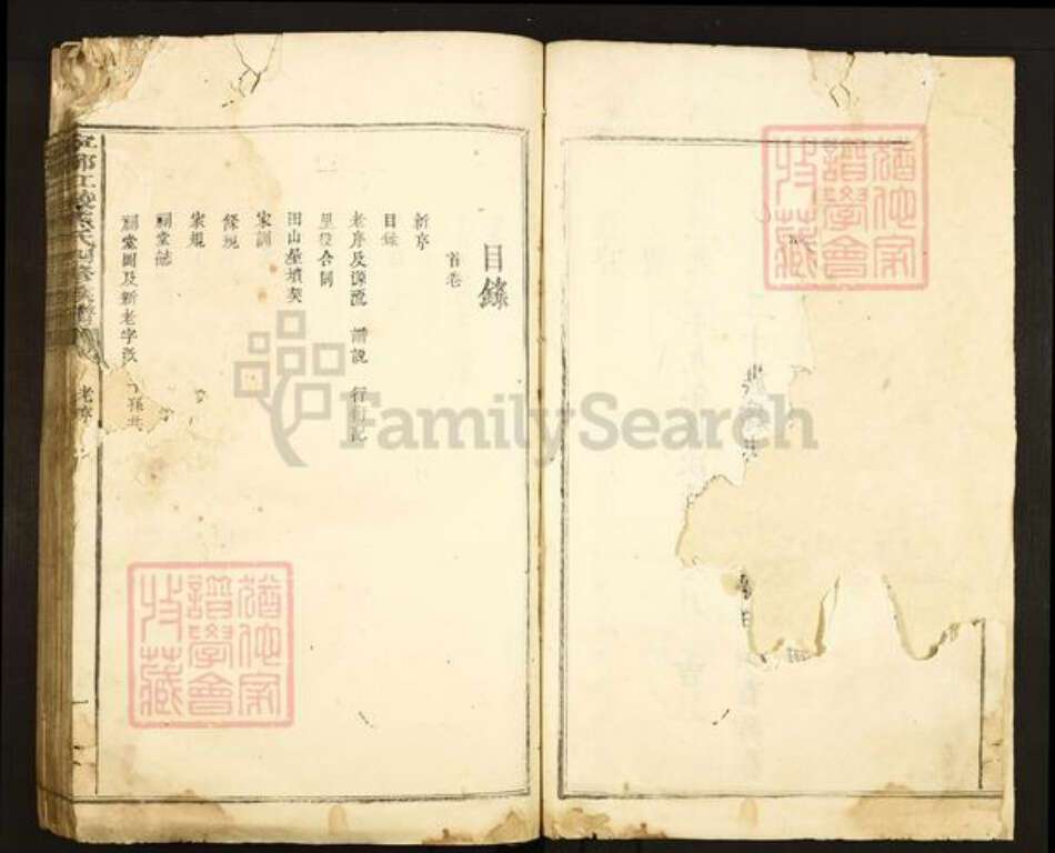 福建省三明市建宁县均口镇熊氏族谱-宁都江陵熊氏四修族谱.pdf电子版预览图4
