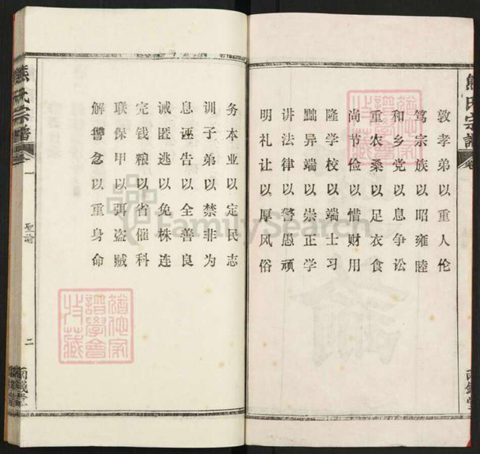 湖北省武汉市江汉区武汉熊氏雨钱堂族谱-熊氏宗谱.pdf电子版预览图3