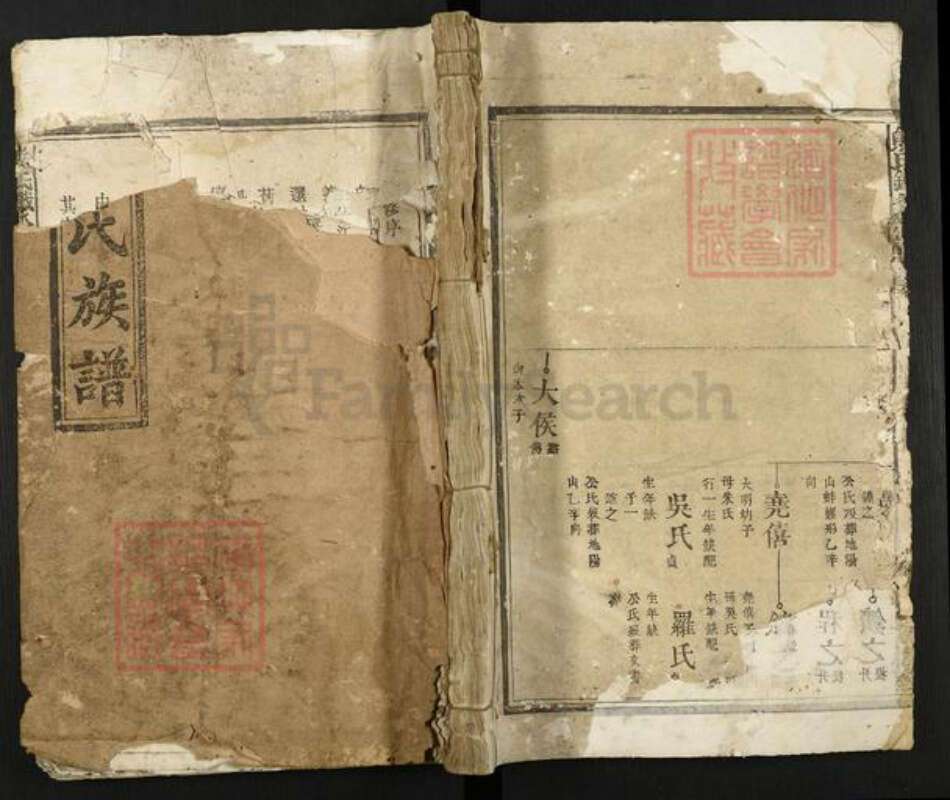 江苏省盐城市盐都区北龙港街道熊氏永思堂族谱-熊氏铁公族谱.pdf电子版缩略图