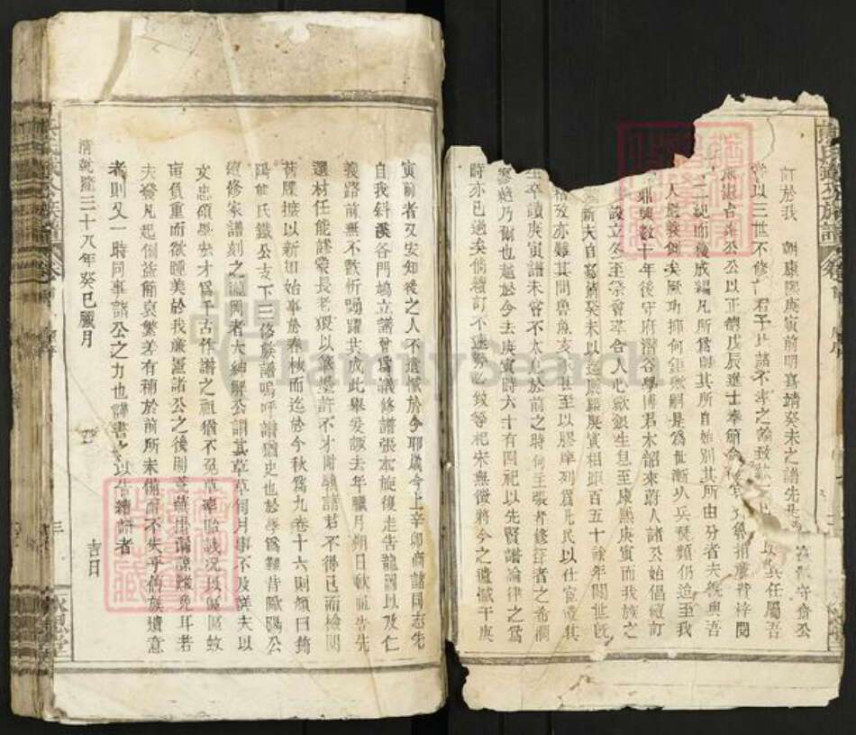 江苏省盐城市盐都区北龙港街道熊氏永思堂族谱-熊氏铁公族谱.pdf电子版预览图3