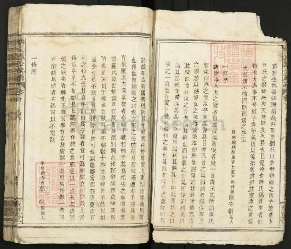 江苏省盐城市盐都区北龙港街道熊氏永思堂族谱-熊氏铁公族谱.pdf电子版预览图5