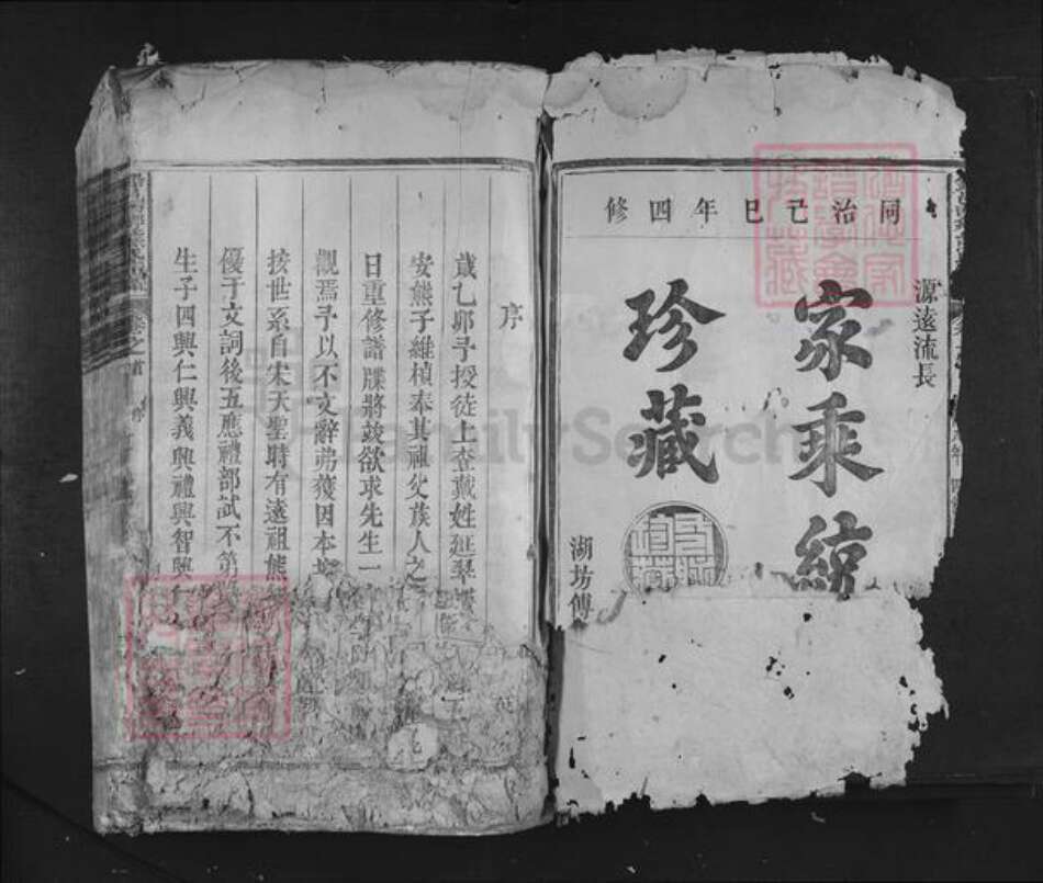 江西省上饶市铅山县鹅湖镇熊氏族谱-铅邑西乡熊氏宗谱.pdf电子版预览图1