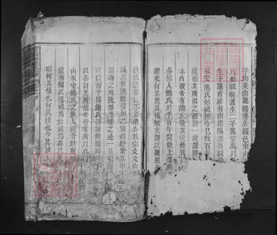 江西省上饶市铅山县鹅湖镇熊氏族谱-铅邑西乡熊氏宗谱.pdf电子版预览图2