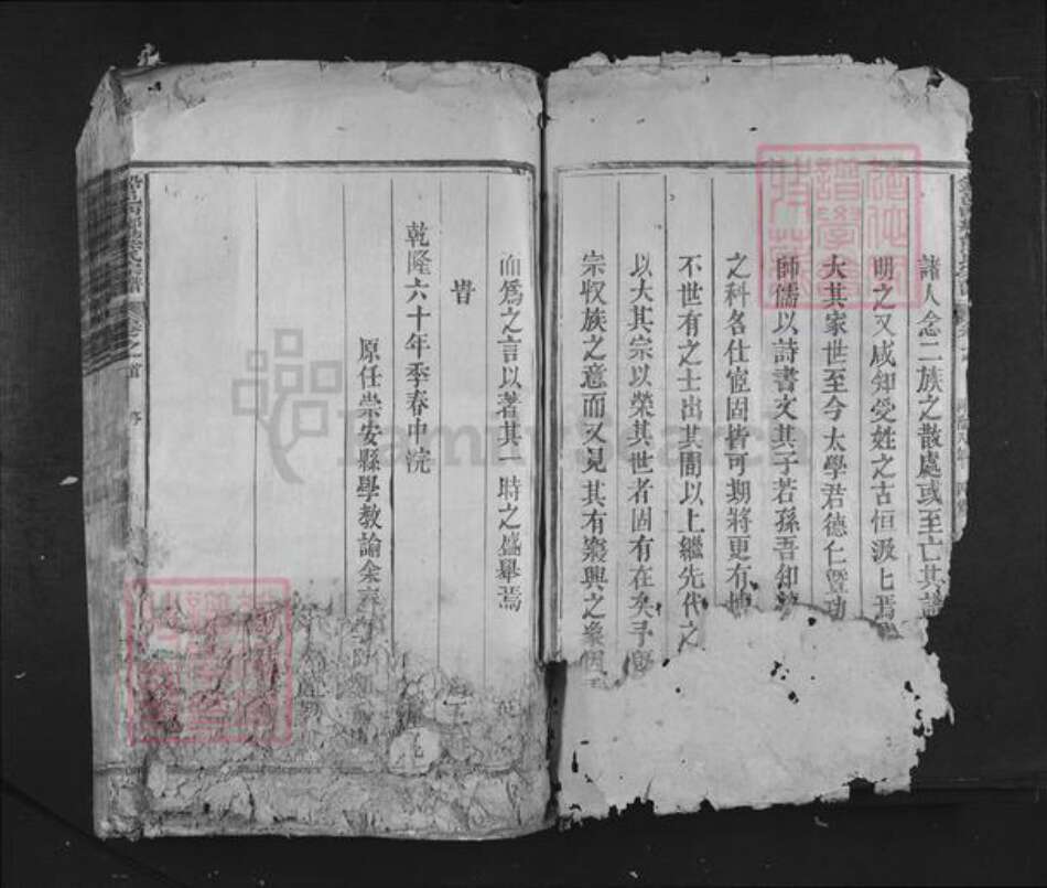 江西省上饶市铅山县鹅湖镇熊氏族谱-铅邑西乡熊氏宗谱.pdf电子版预览图3
