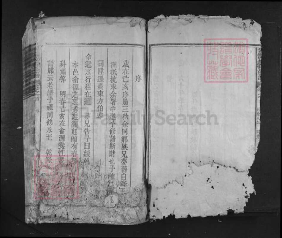 江西省上饶市铅山县鹅湖镇熊氏族谱-铅邑西乡熊氏宗谱.pdf电子版预览图4