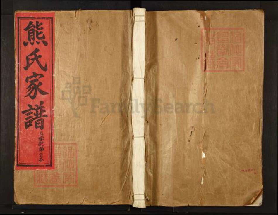 江西省宜春市袁州区熊氏峻节堂族谱-熊氏家谱.pdf电子版缩略图
