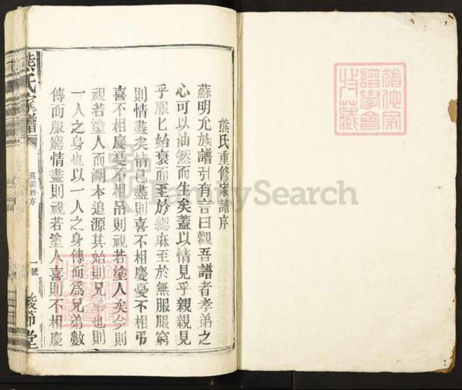 江西省宜春市袁州区熊氏峻节堂族谱-熊氏家谱.pdf电子版预览图1