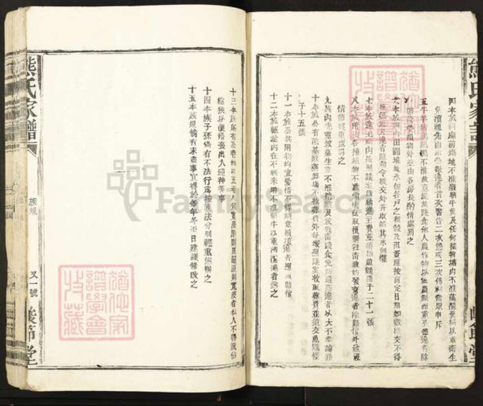 江西省宜春市袁州区熊氏峻节堂族谱-熊氏家谱.pdf电子版预览图4