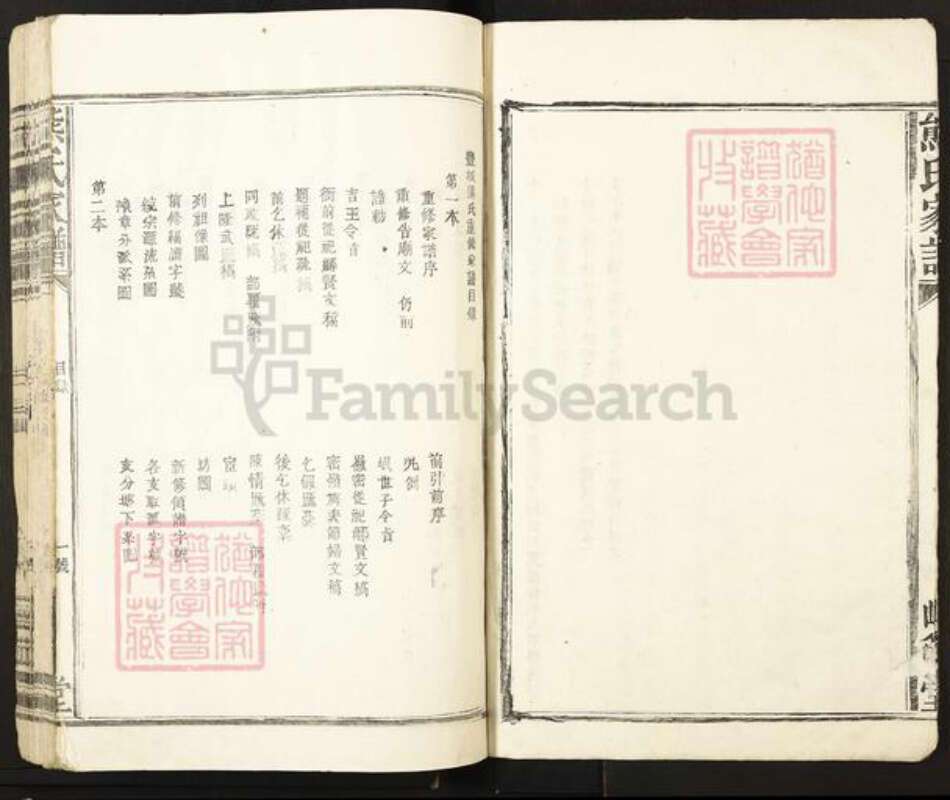 江西省宜春市袁州区熊氏峻节堂族谱-熊氏家谱.pdf电子版预览图5